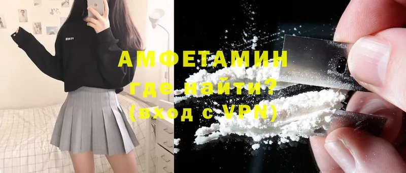 где купить   Алапаевск  Amphetamine Розовый 