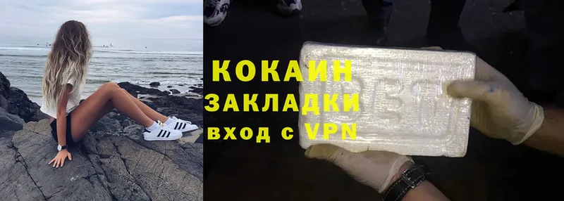 закладка  Алапаевск  Cocaine 97% 