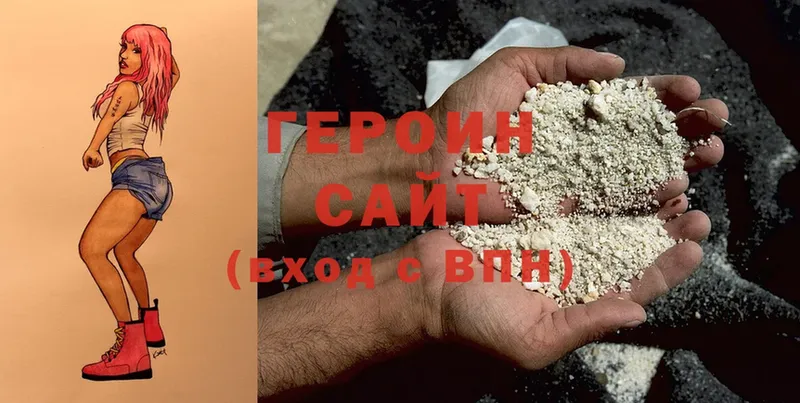 OMG сайт  где найти наркотики  Алапаевск  ГЕРОИН Heroin 