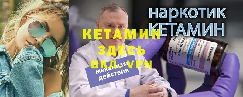 наркота  Алапаевск  Кетамин ketamine 